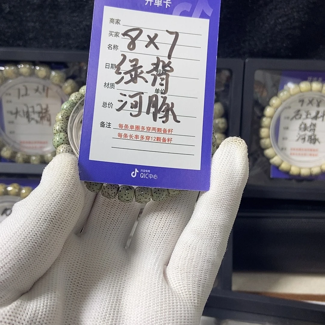星月菩提吊坠星月