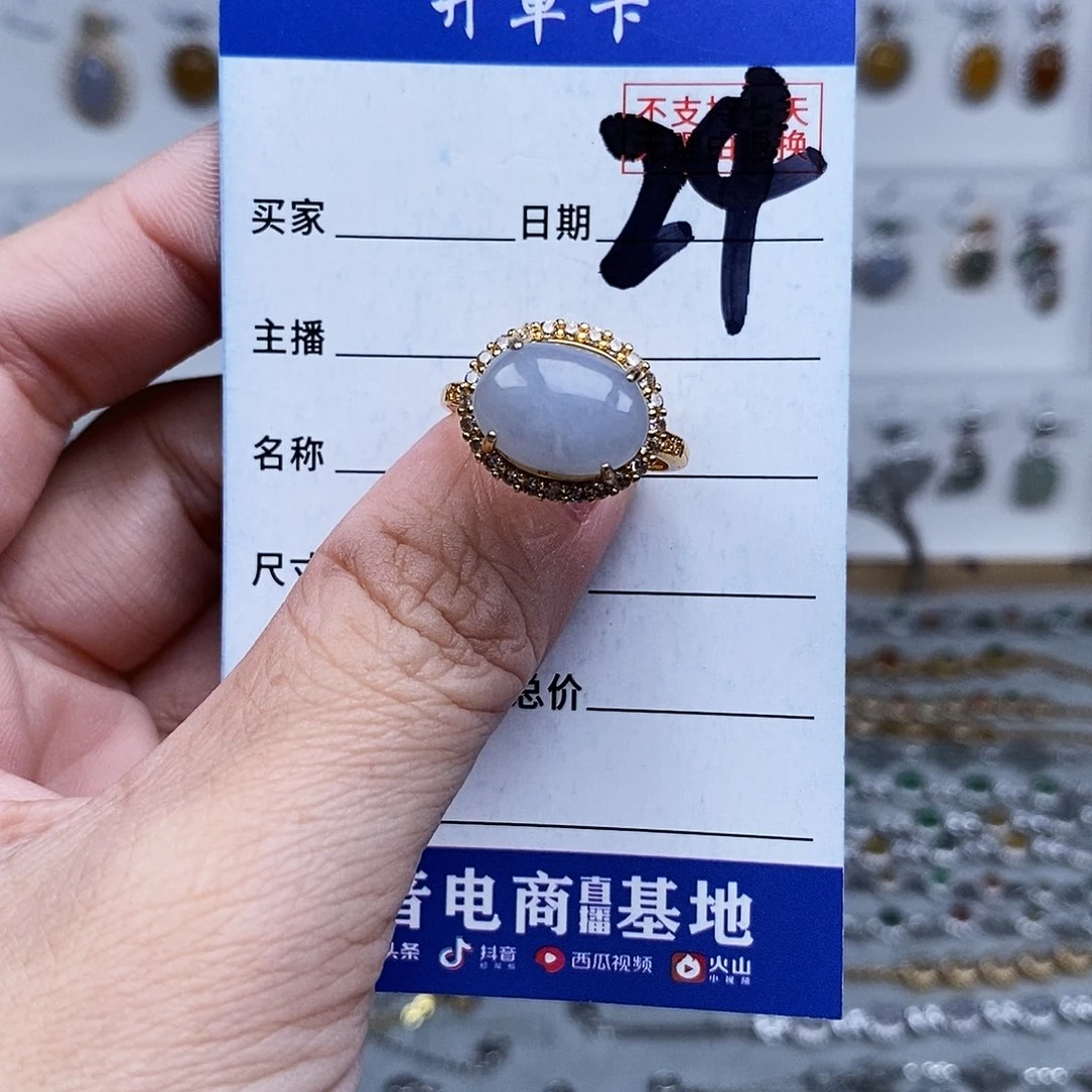 未镶嵌戒指翡翠戒指