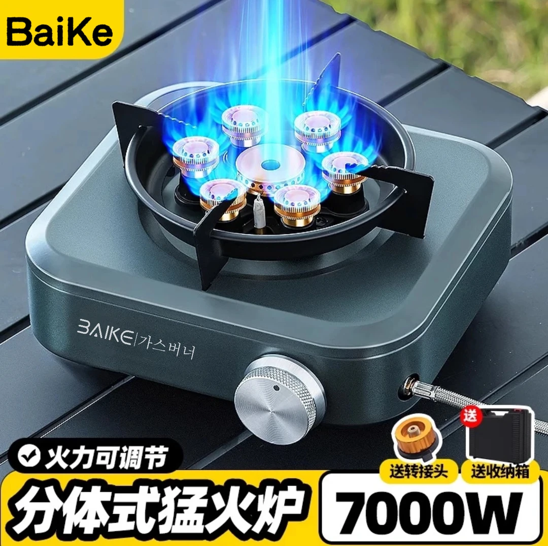 新款带稳压七星猛火分体卡式炉7000瓦户外便携式煮茶露营炊具炉具