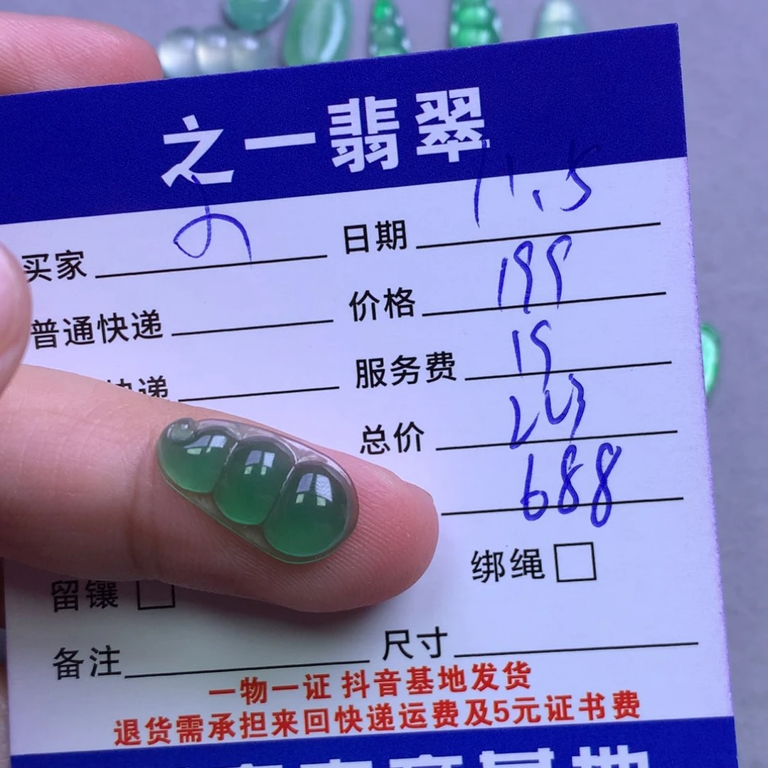 颈饰未镶嵌翡翠小**儿