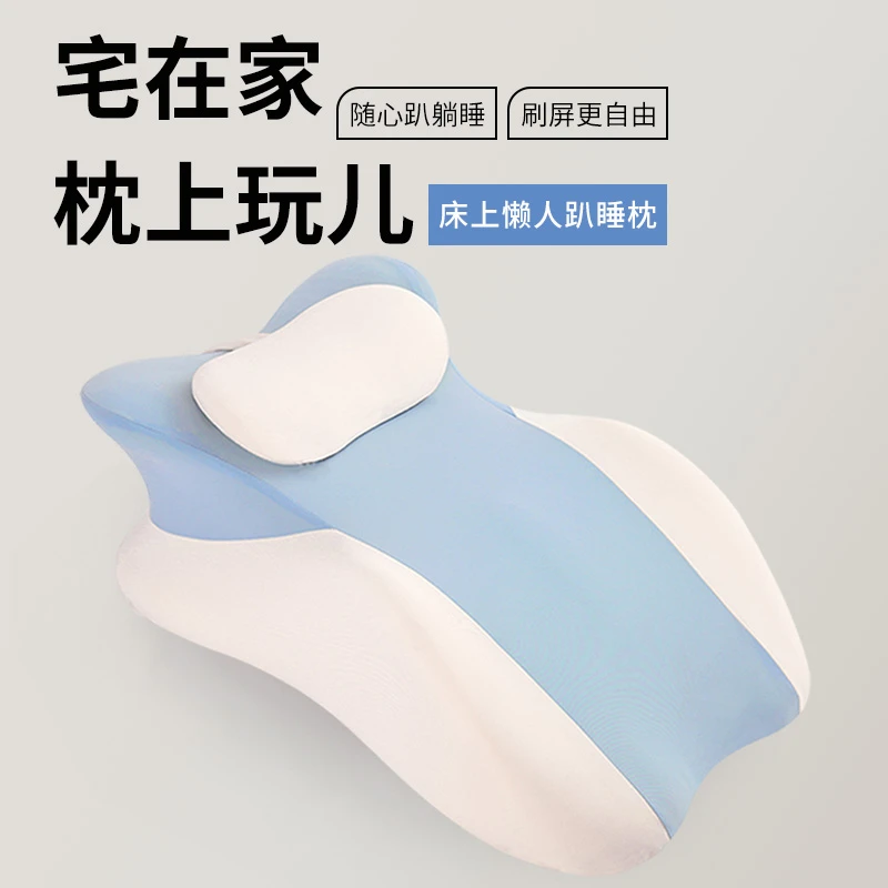 多功能床上靠枕懒人神器午睡趴睡枕记忆棉枕头抱枕睡觉玩游戏