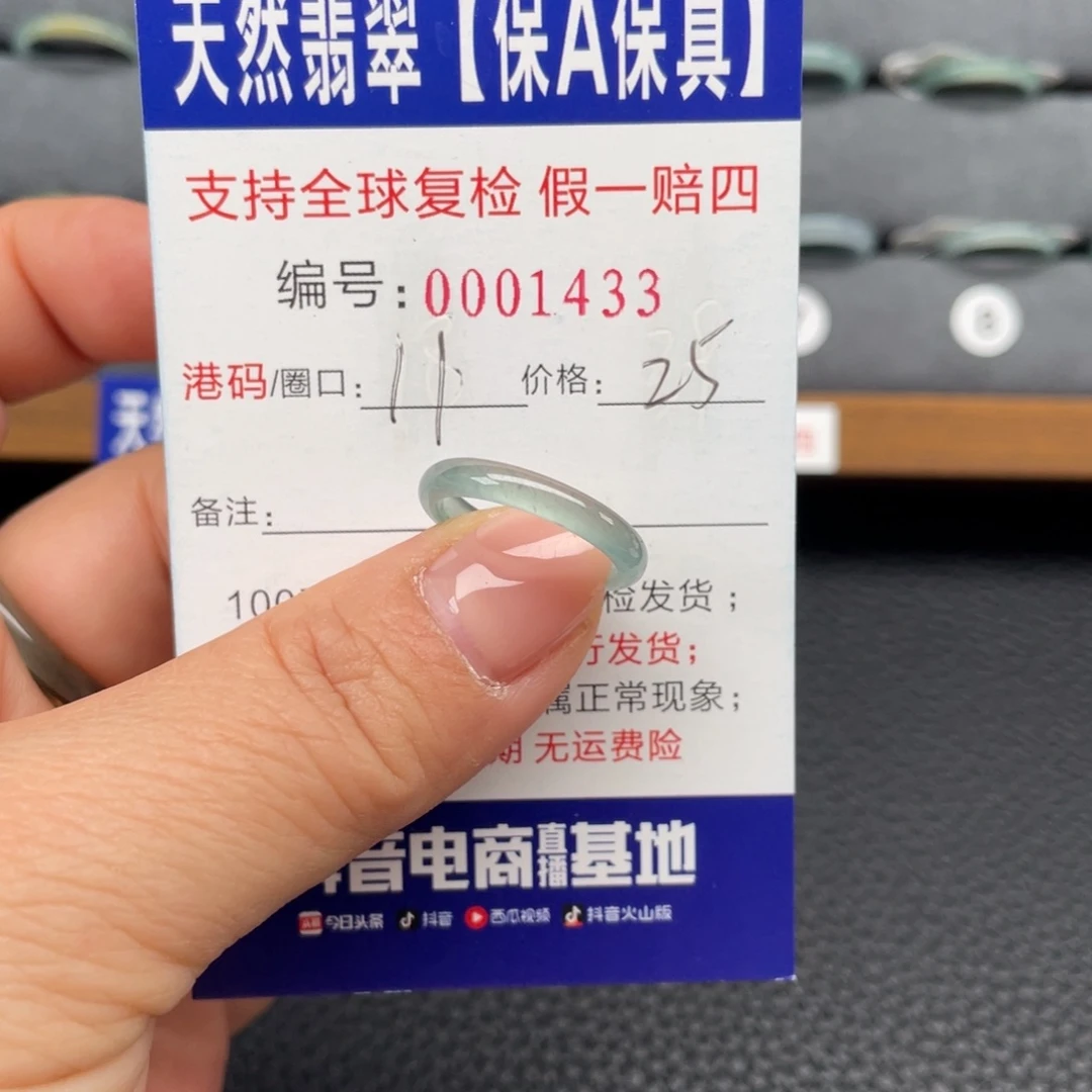 翡翠未镶嵌戒指555