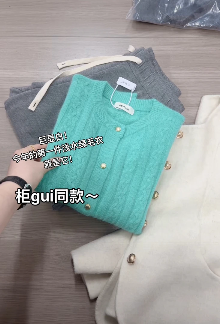 米蓝家名殿！巨好看～显白！蒂芙尼蓝驼绒羊毛毛衣外套8302