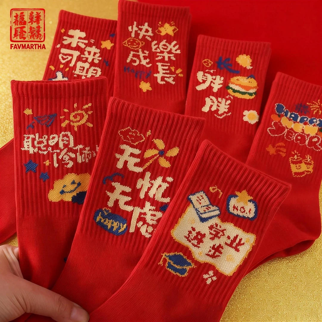 FAVMARTHA本命年儿童红袜子男童女童生肖袜中筒2026马年12岁大童