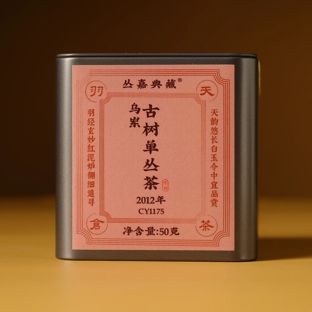 天羽丨2012年乌岽古树单丛茶50g
