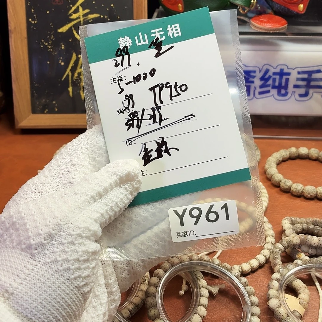 吊坠星月菩提Y 金标星噶