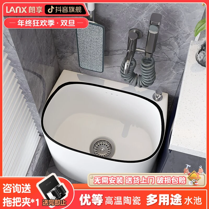 朗享阳台拖把池防堵陶瓷水槽多功能8066椭圆艺术家用拖布池大容量