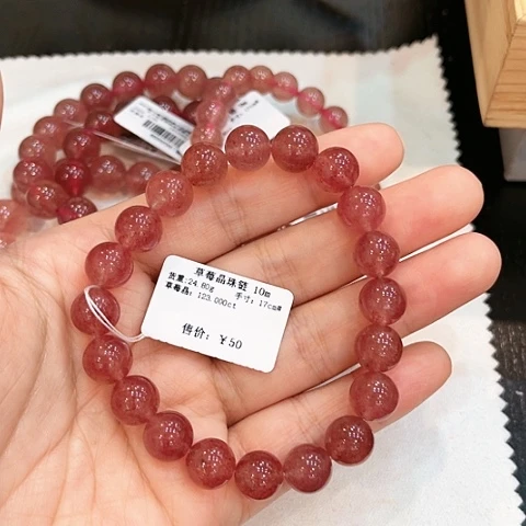 【闪购商品】未镶嵌手链水晶—福利卡10草莓晶手串