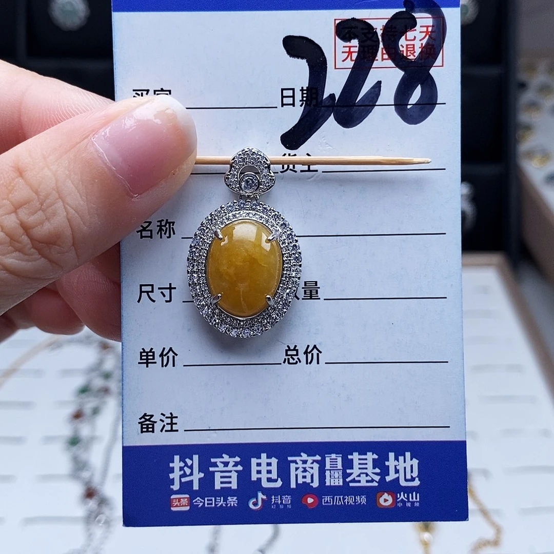 未镶嵌戒指翡翠吊坠