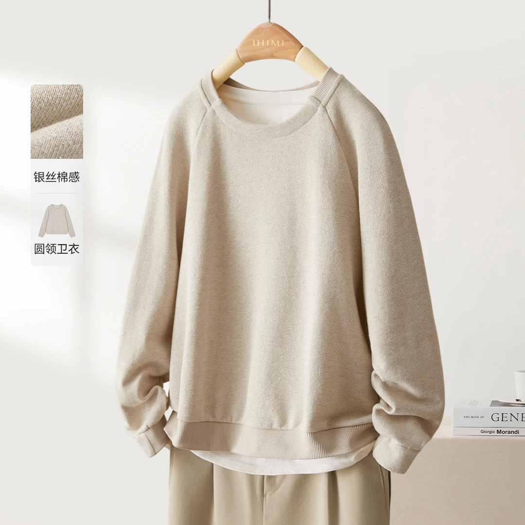 IHIMI/海谧银丝棉感毛圈圆领休闲卫衣2025秋季女柔软亲肤圆领8753