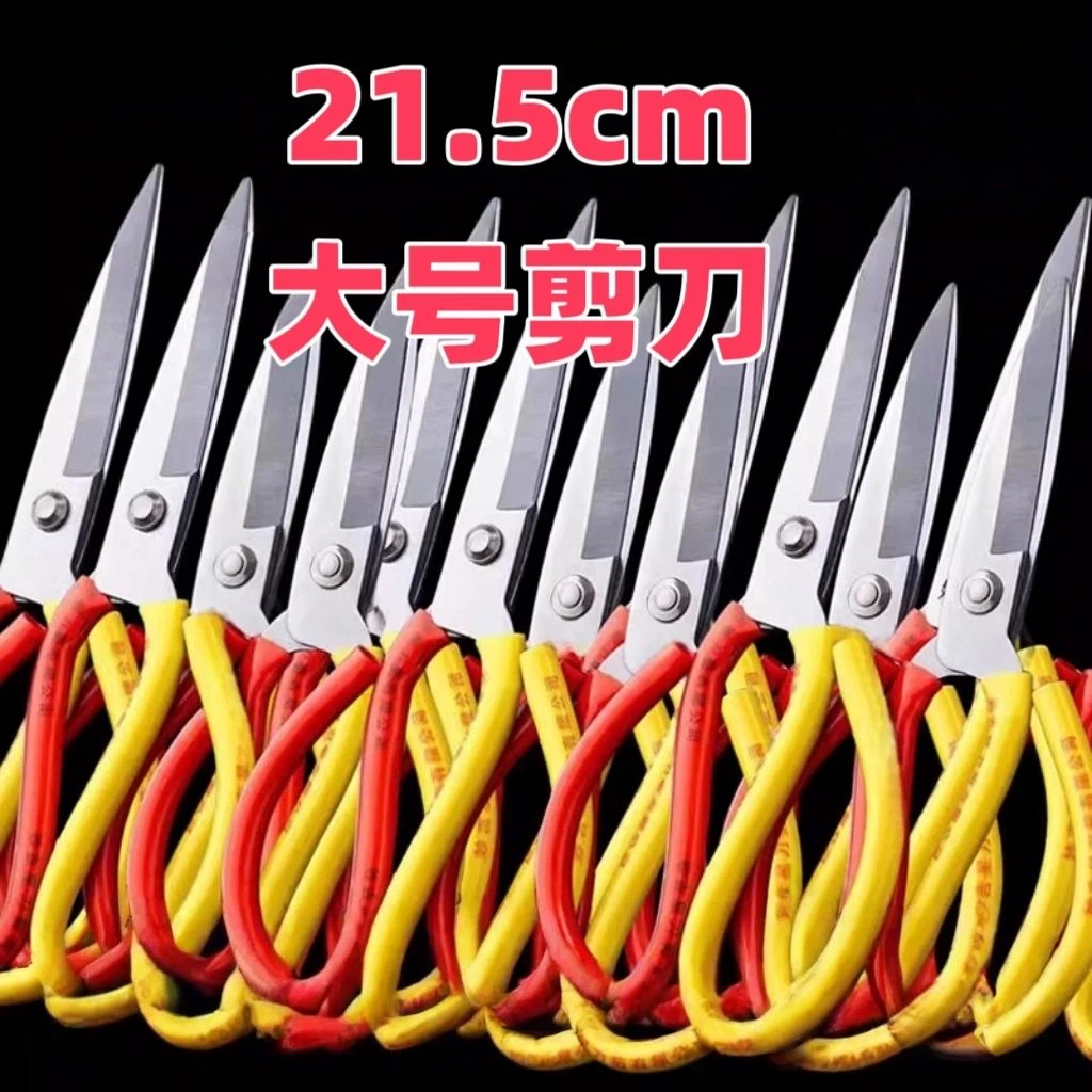 清仓家用剪刀不锈钢特大号剪布裁缝强力工业剪子大头防锈厨房