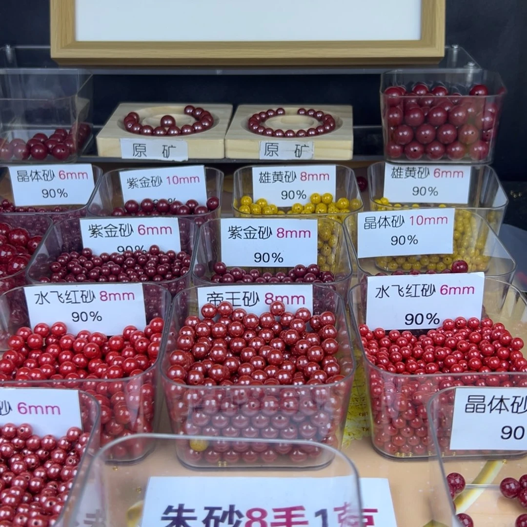用***0天然辰砂朱砂红等颜色都可以