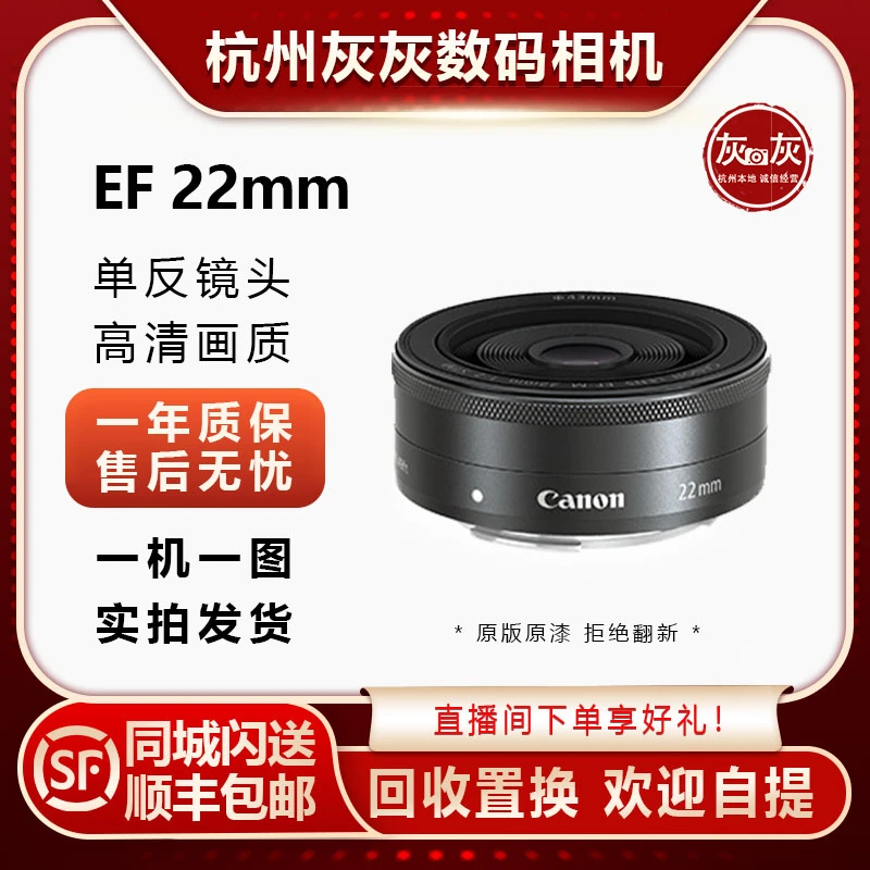 99新 Canon/佳能 22、32/1.4 M口微单人像定焦广角饼干镜头