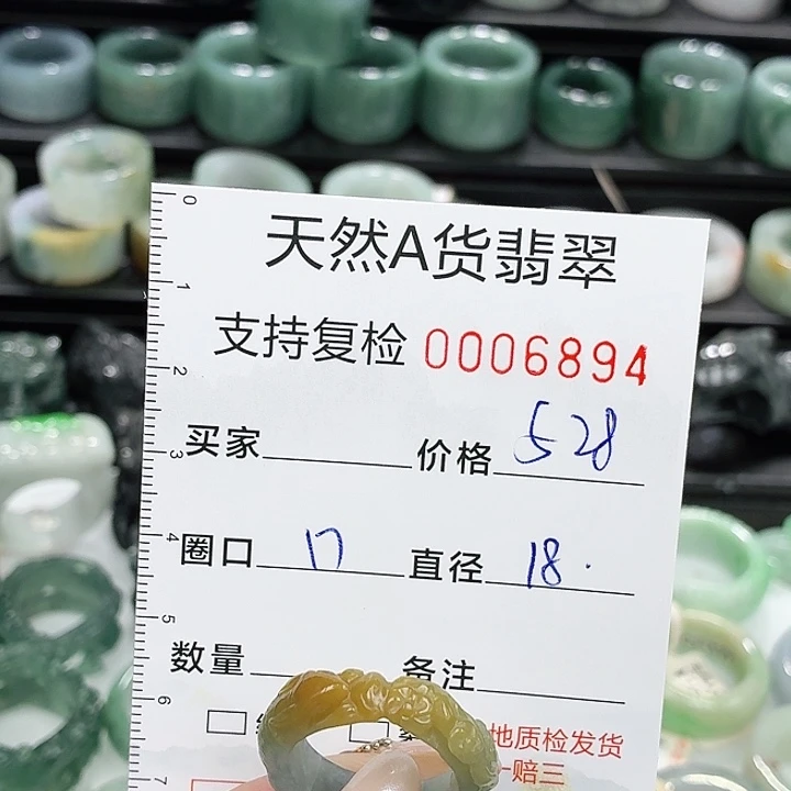 未镶嵌戒指翡翠戒指