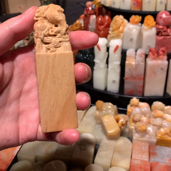 寿山石印石印石章