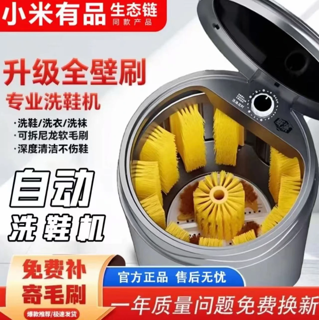 全壁刷洗鞋机半自动家用小型刷鞋机洗脱一体懒人专用机抑菌风干