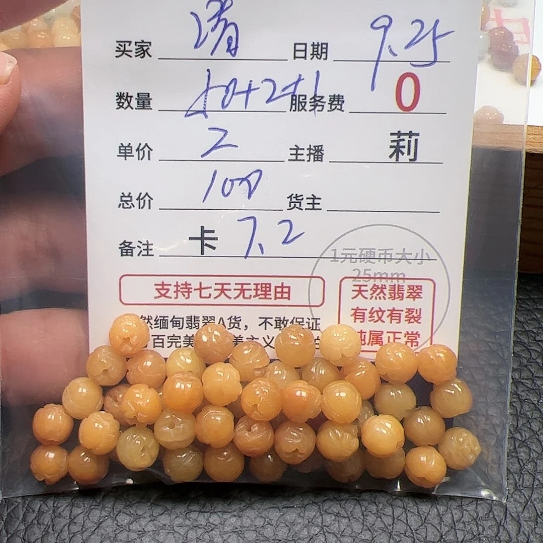 【闪购商品】未镶嵌手链翡翠清*清卡7.2