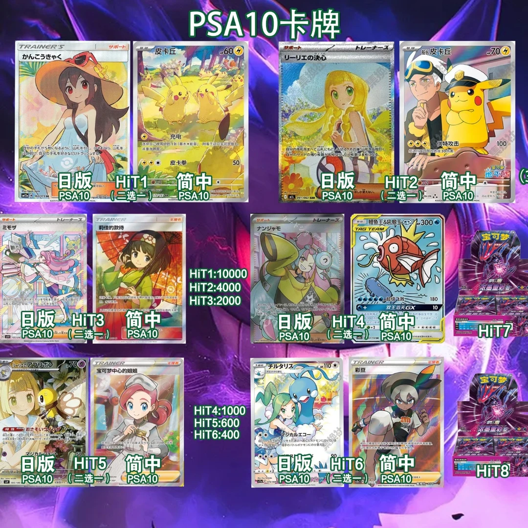 宝可梦 随机高罕收藏卡牌
