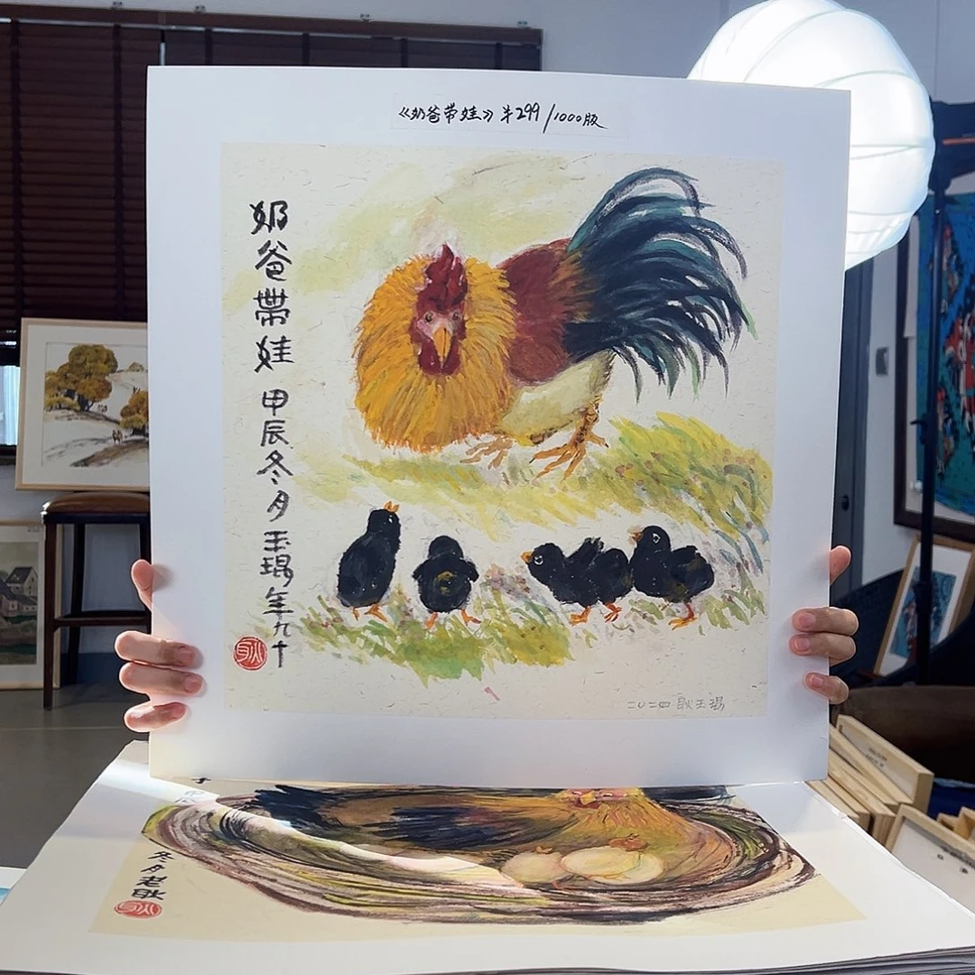 版画耿玉琨亲签限量版画S