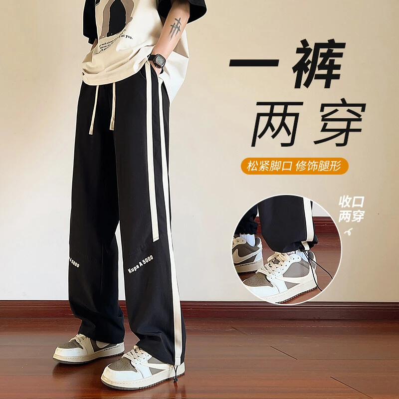 2025年夏季新品青少年宽松直筒休闲裤百搭潮流抽绳系带时尚卫裤