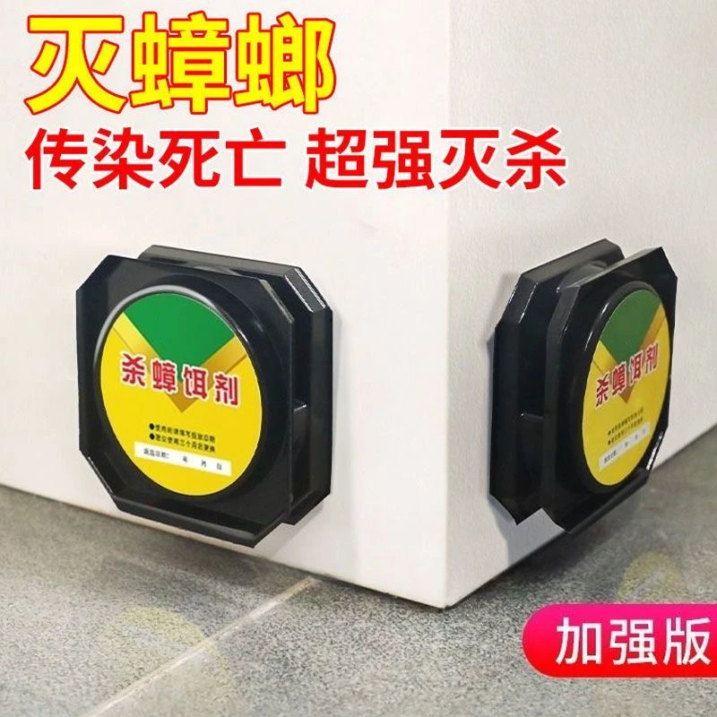 强效蟑螂药一窝端家用灭克星非无毒卧室厨房大小通杀出租屋酒店