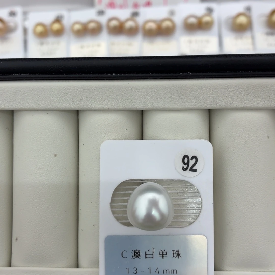 定制海水珍珠未镶嵌裸珠澳白冷光13-14