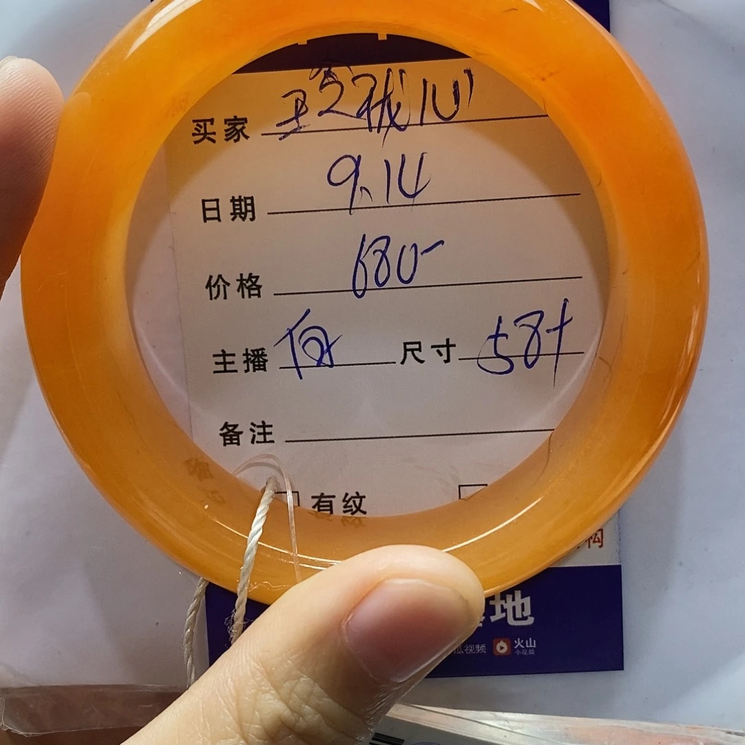 玲***心未镶嵌石英质玉（黄龙玉）手镯