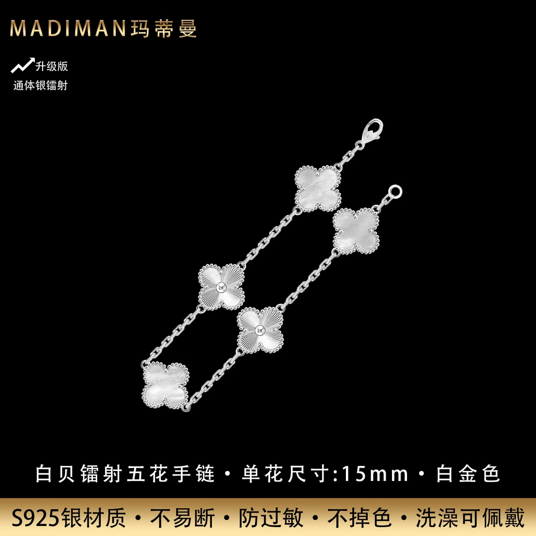 MADIMAN/玛蒂曼 925银手链 白贝镭射四叶草五花纯银手链不掉色ins