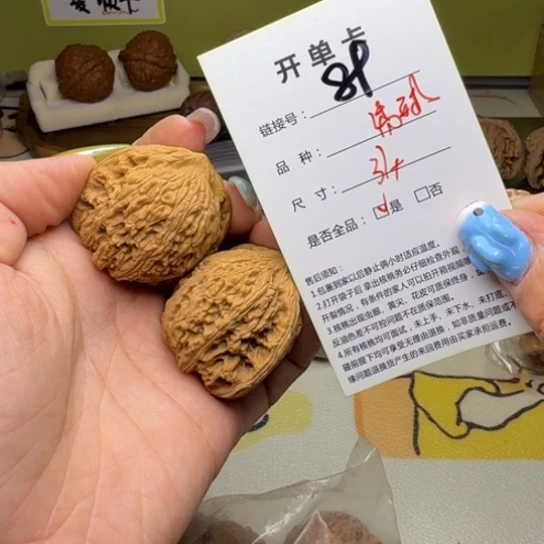 吊坠文玩核桃核桃89