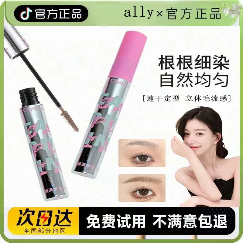 【ally推荐】那防水持久柚棕色染眉膏防汗纤长不晕染不脱妆自然立体
