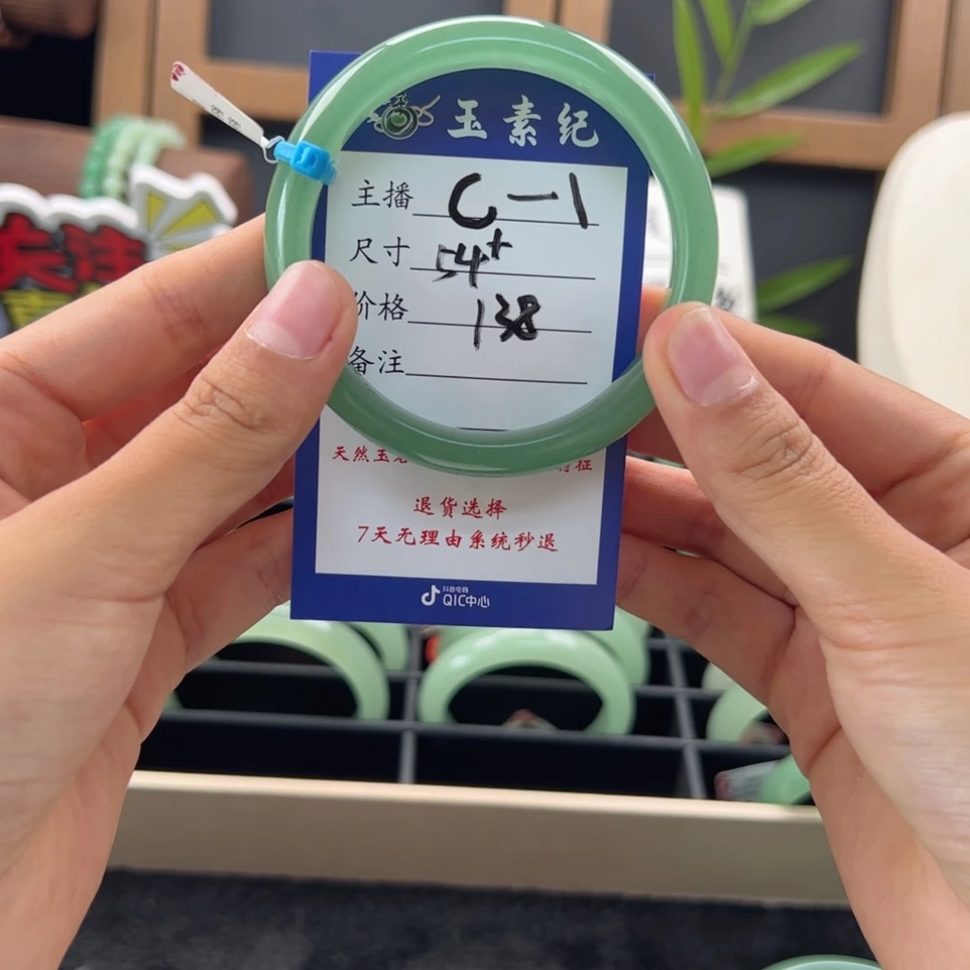 石英质玉手镯未镶嵌布***u