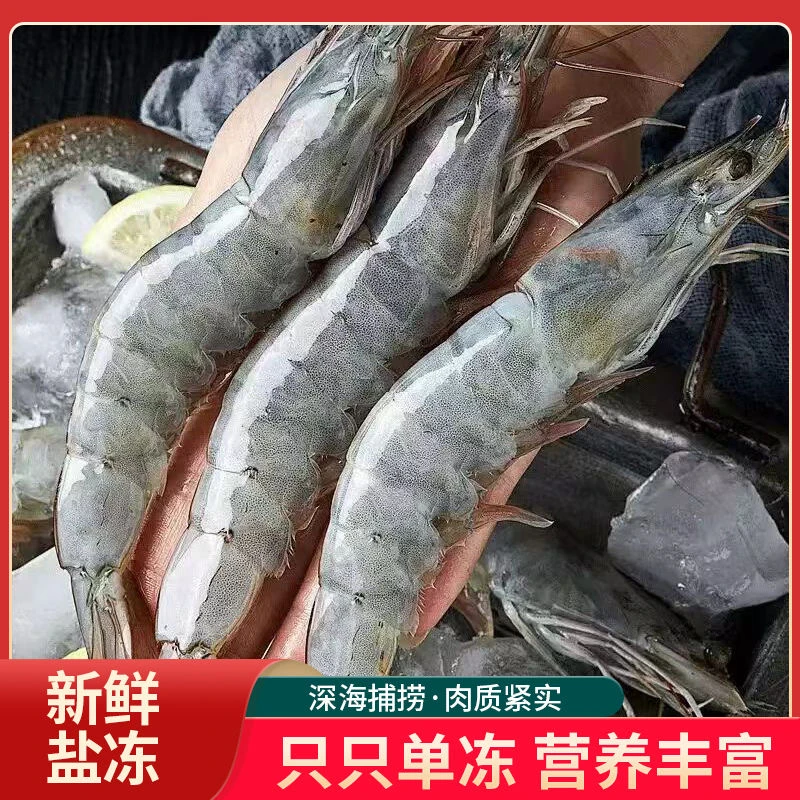 白虾新鲜盒装2030紧实盐冻大虾 3.3斤装