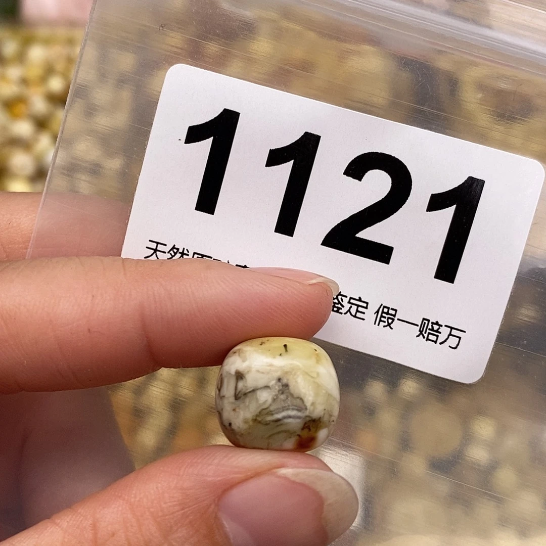 蜜蜡未镶嵌珠宝奇石14.6