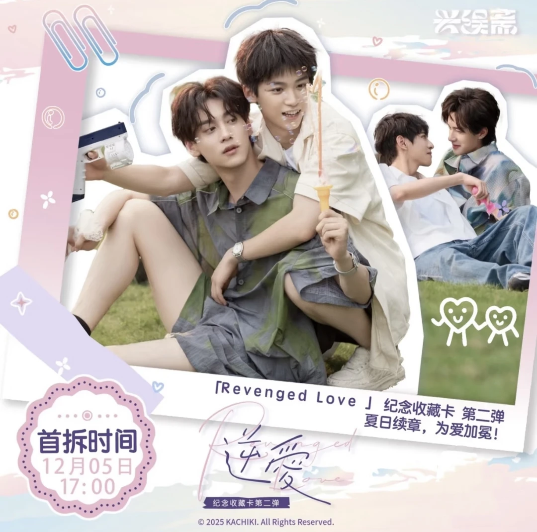 小饭（10包角色车）兴娱斋RevengedLove纪念收藏卡第二弹 拆卡盲盒