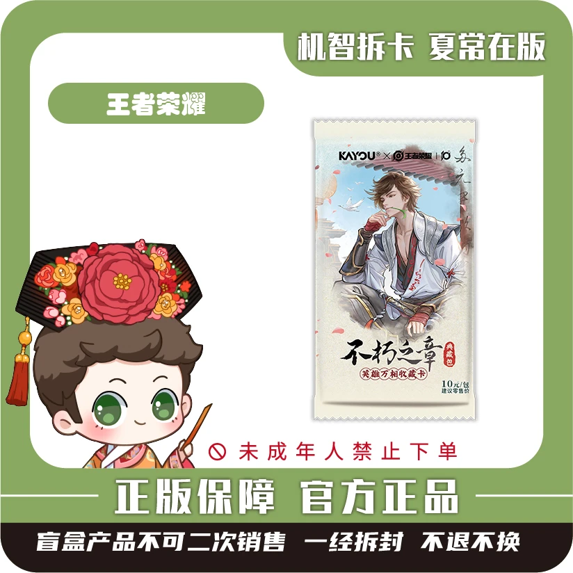 卡游【王者荣耀】-英雄万相收藏卡-典藏包-潮玩盲盒收藏卡牌