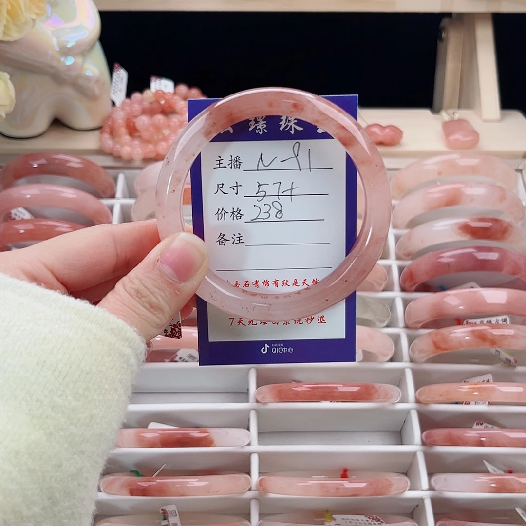 ****石英质玉未镶嵌手镯