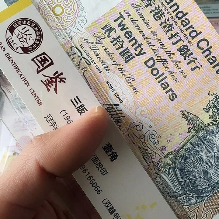 全新的原票号码随机…………全新