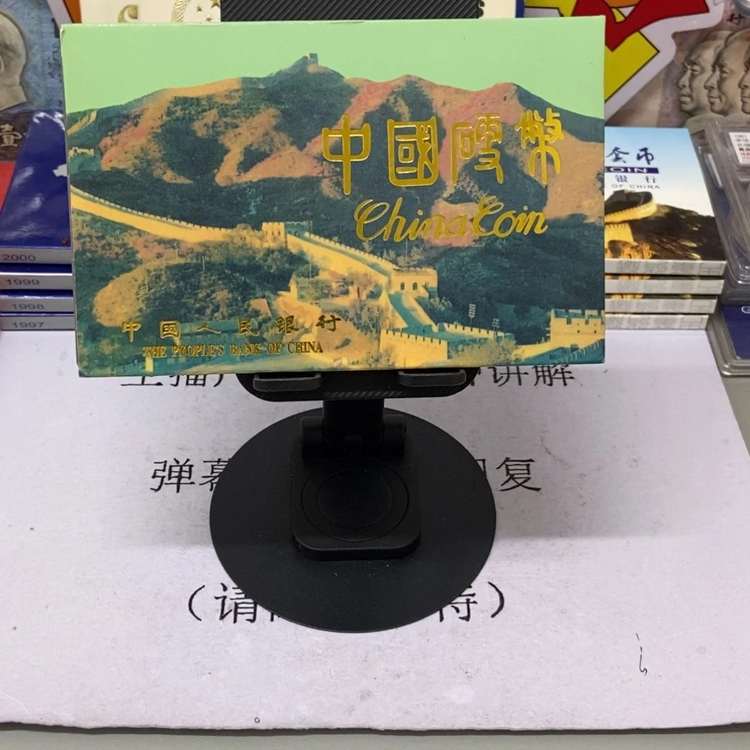 铜91年硬币套装原盒原币