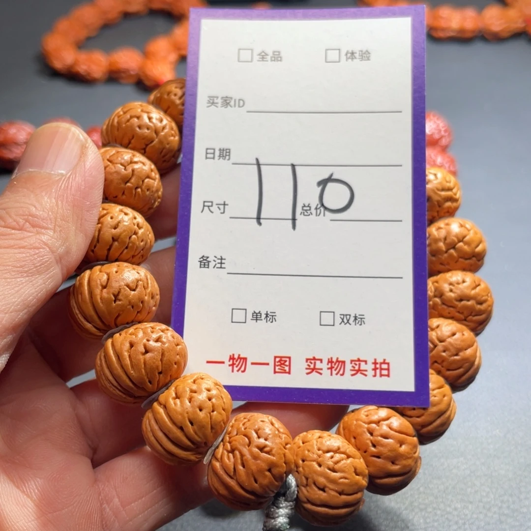 手串文玩核桃核桃