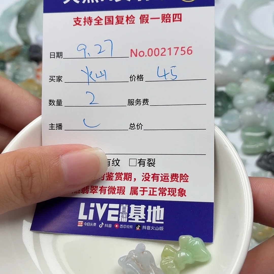 晴***灿翡翠裸石485758676767