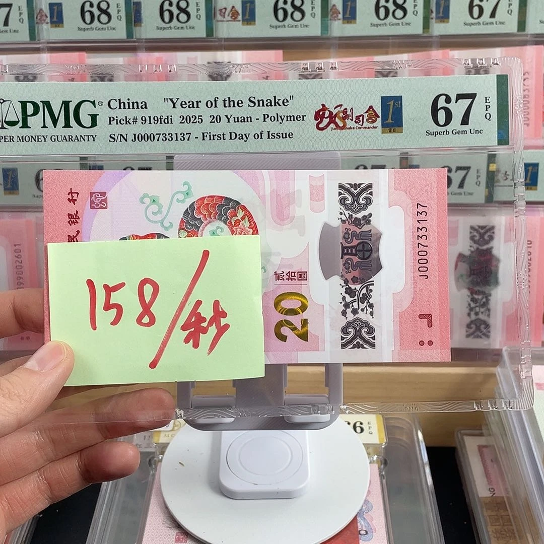 蛇钞副司令67分无4。