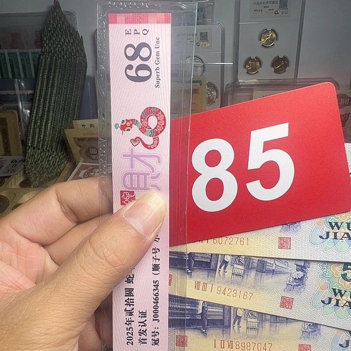 风***士退市纸币硬币品相如图