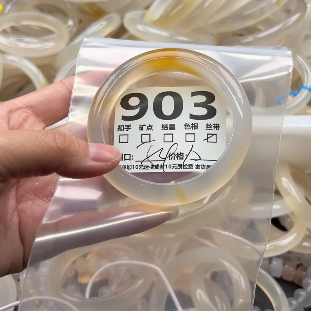 手镯玛瑙/玉髓未镶嵌903