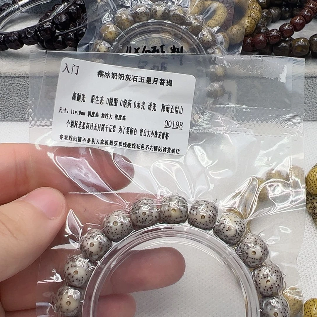 手串星月菩提58入门奶奶灰石玉星月11 10