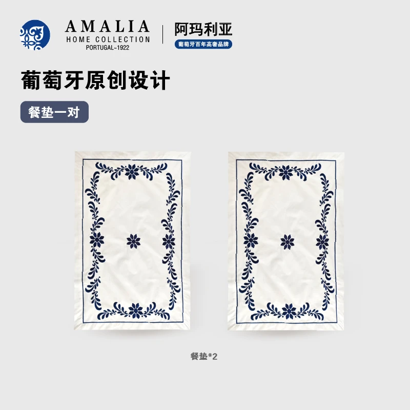 【AMALIA*阿玛利亚】葡萄牙设计全棉刺绣餐巾餐垫一对