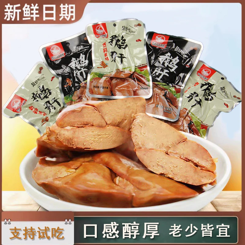 美味正宗秘制卤味醇正鹅肝鲜香法式开袋即食好吃鲜嫩特色熏鹅酱卤30g*15袋任选口味解馋零食