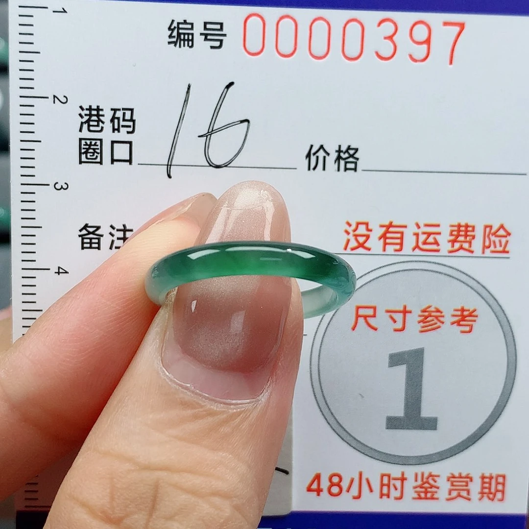 翡翠戒指未镶嵌天然