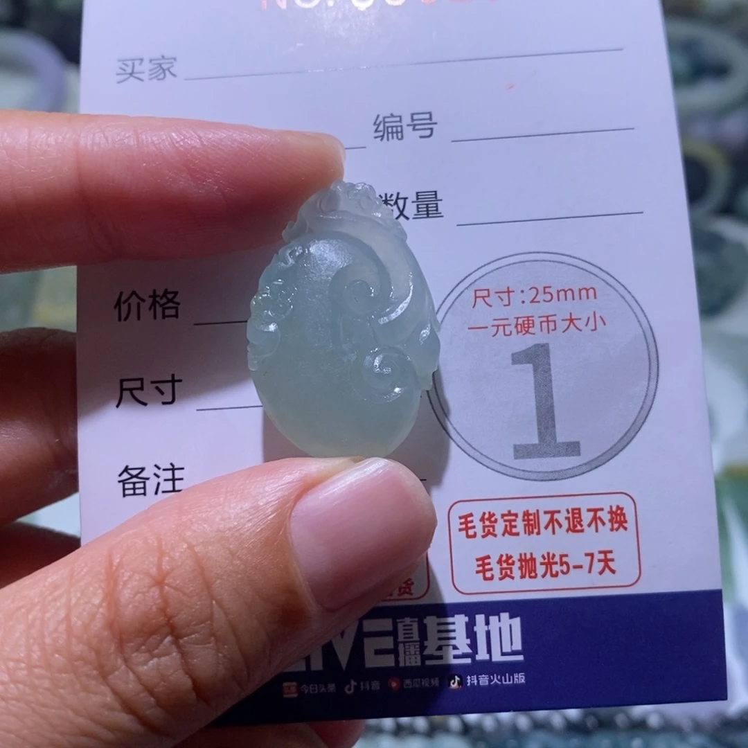 定制翡翠未镶嵌毛货