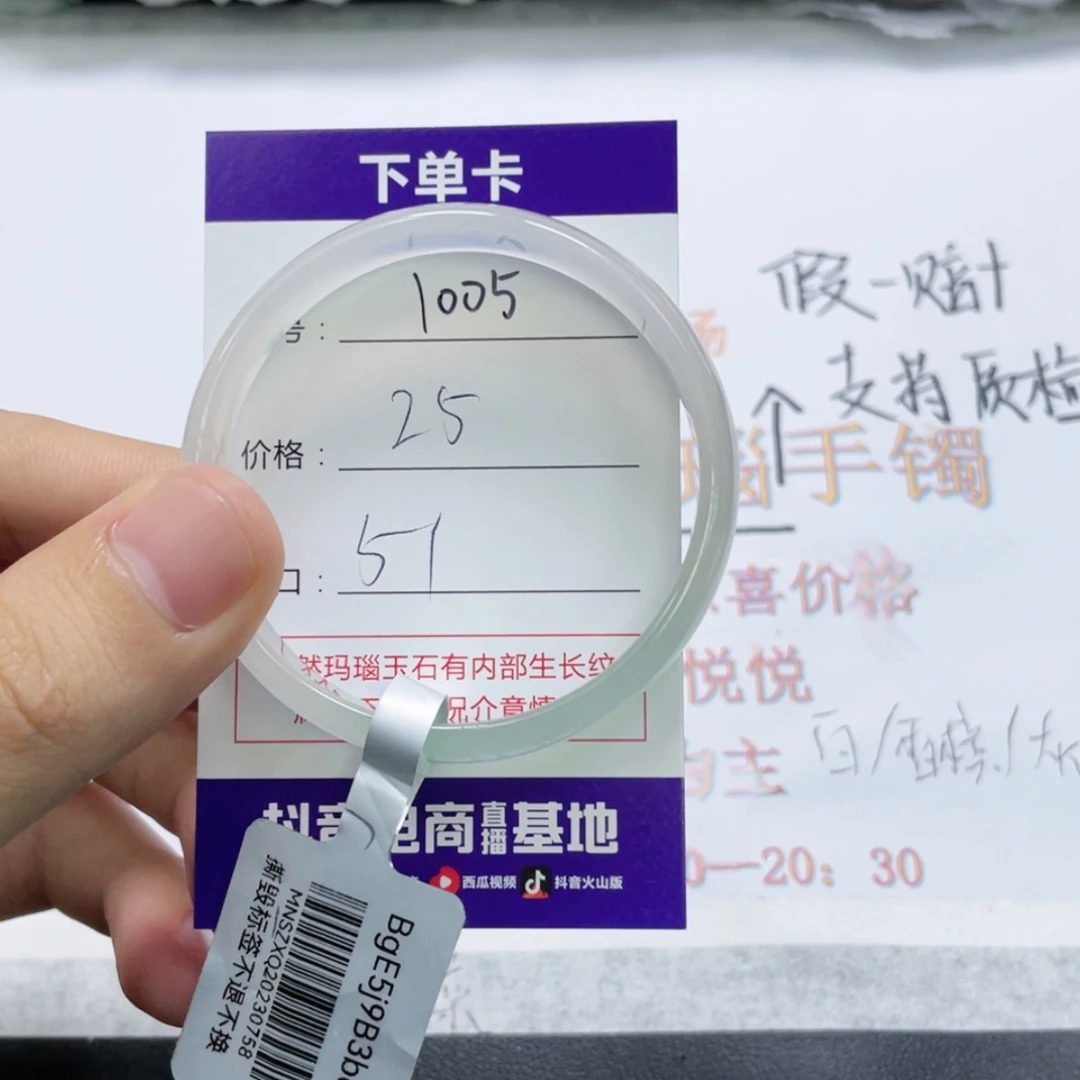 【闪购商品】未镶嵌1005玛瑙/玉髓