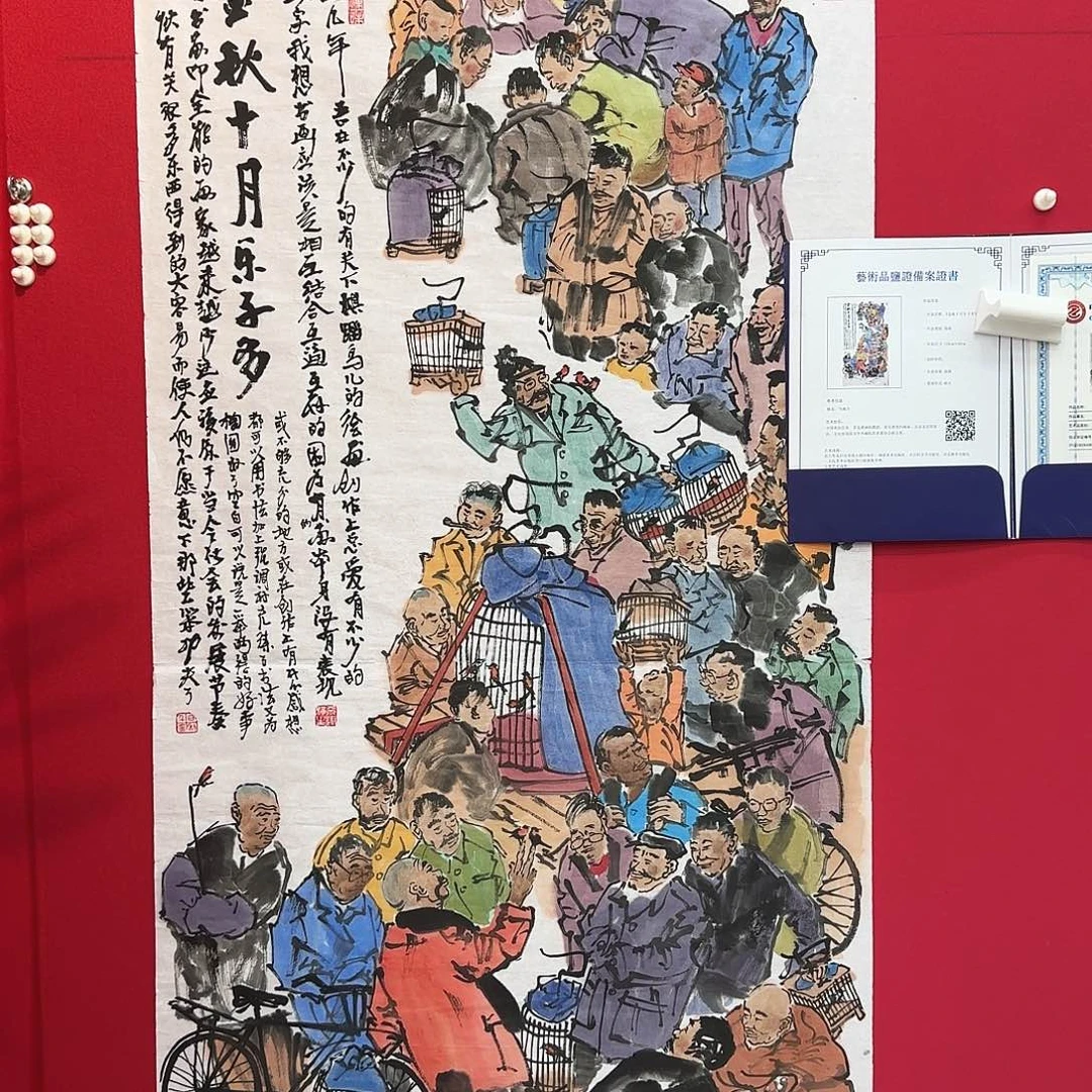 平***安闪购商品艺术作品